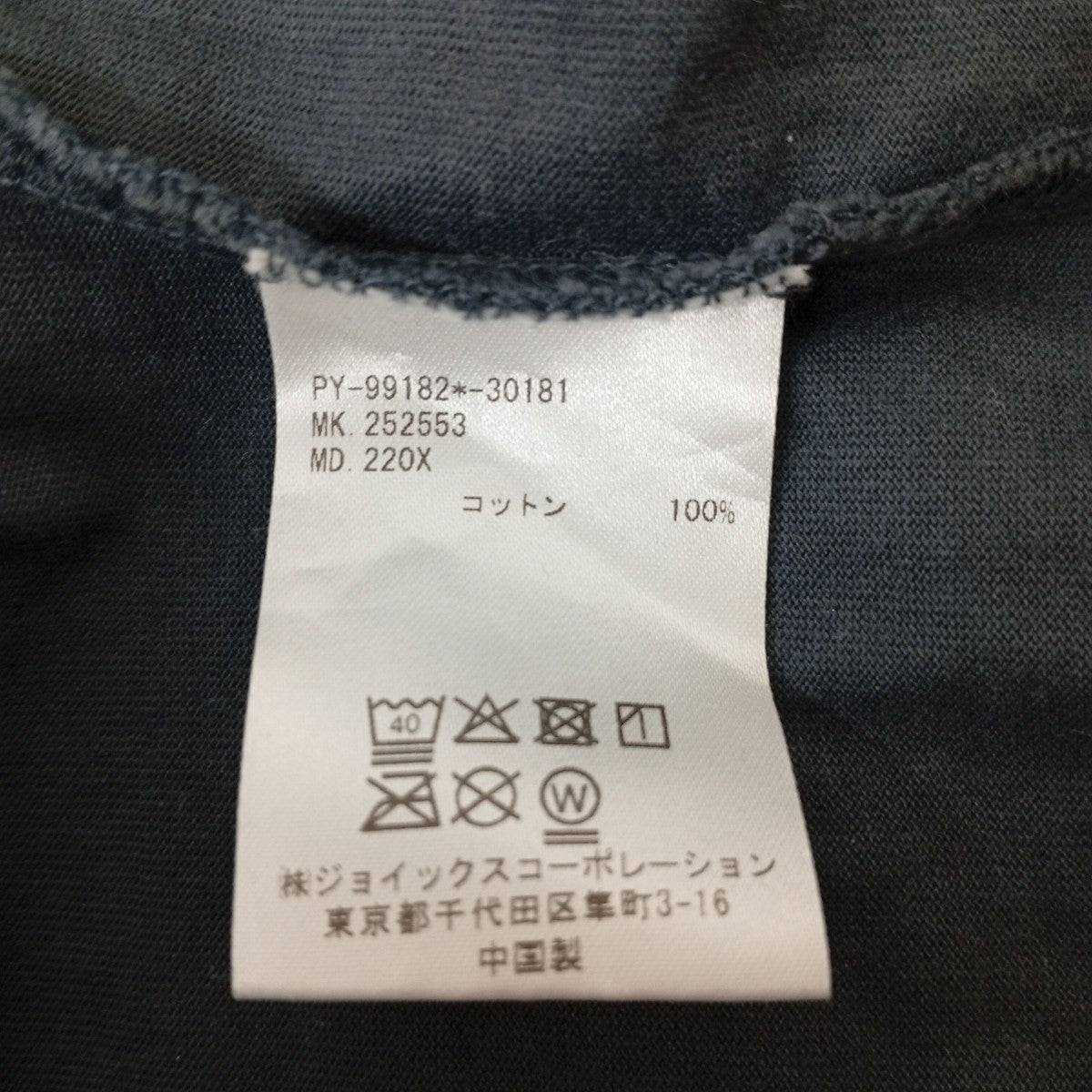 ロゴプリントTシャツ