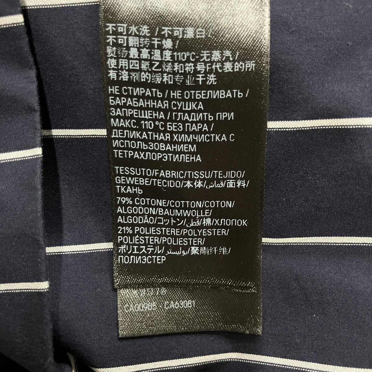 ツイストスリーブストライプシャツ