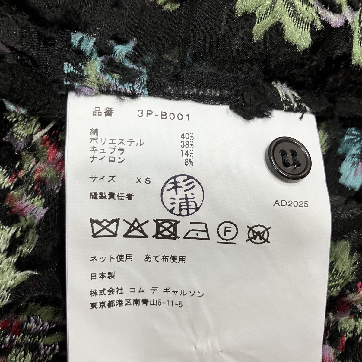 Tie-Neck Blouse フラワー刺繍ブラウス
