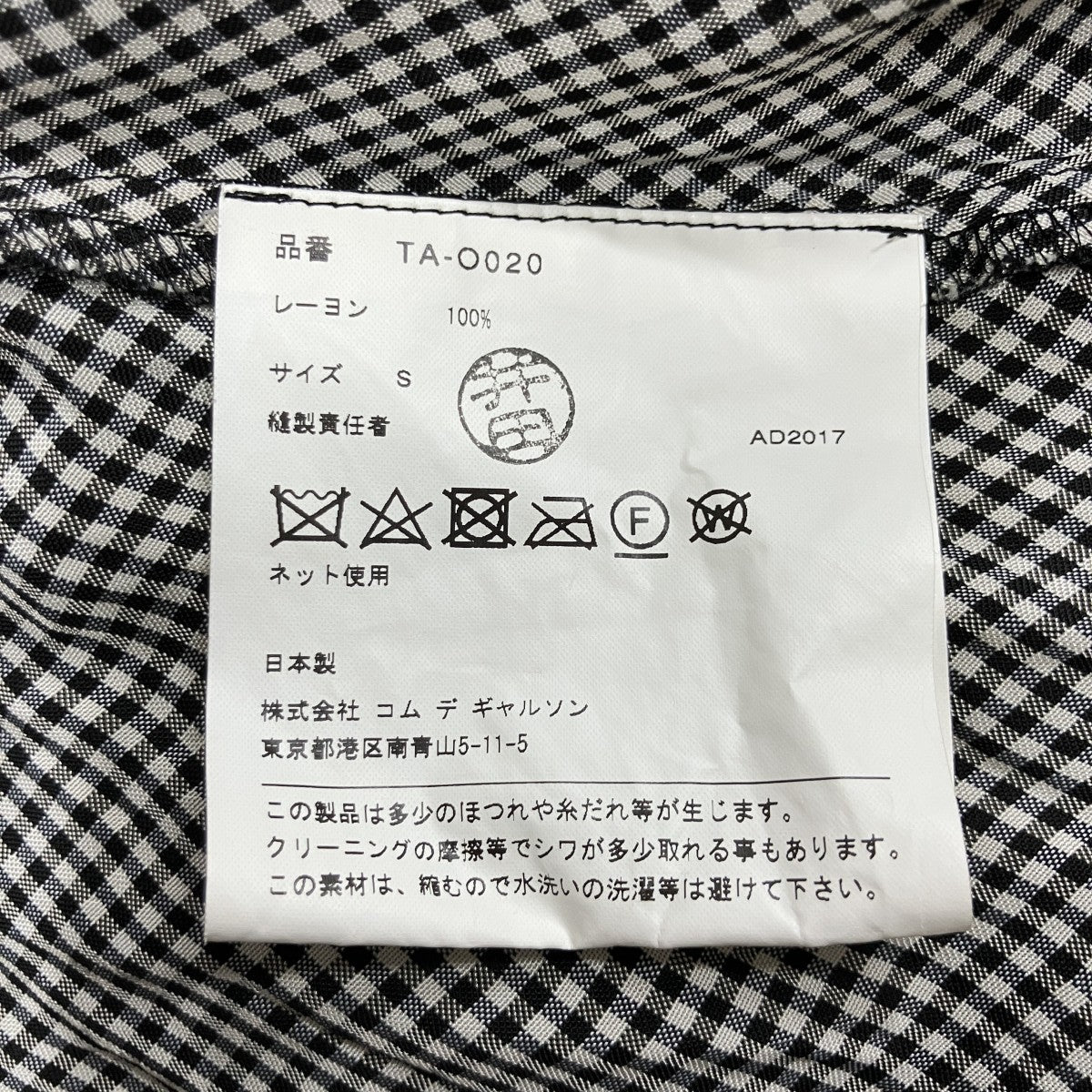 チェックワンピース