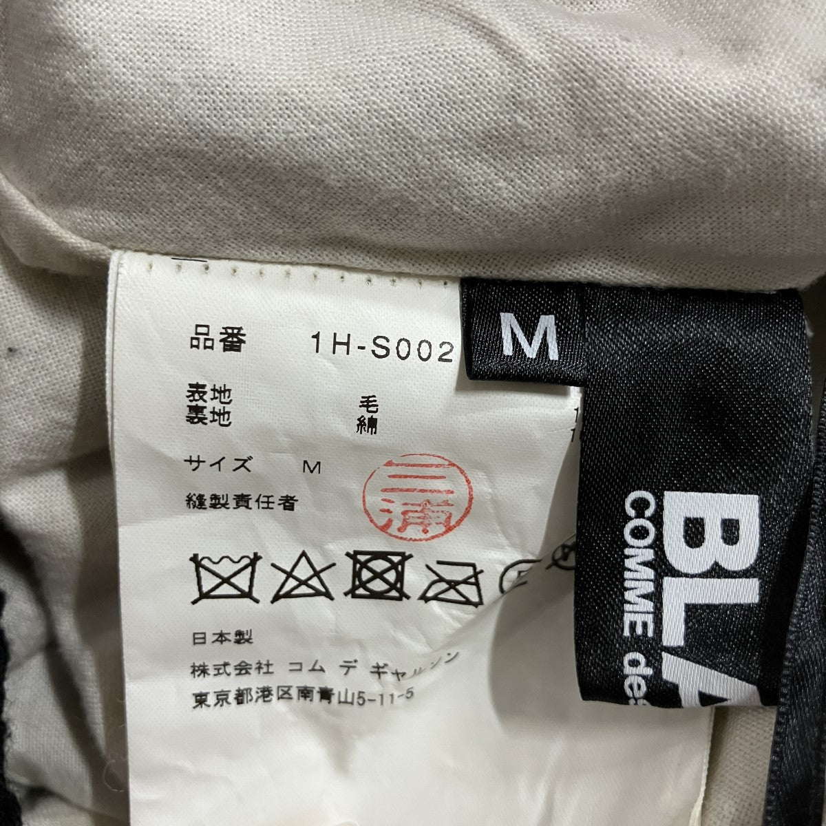 ストライプウールスカート