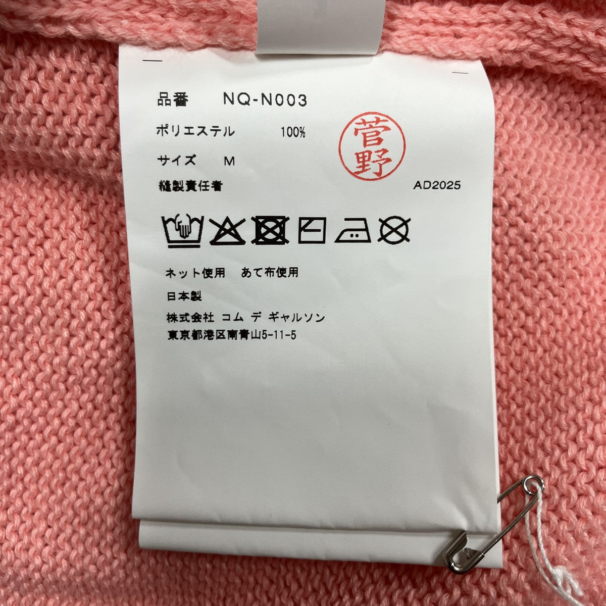 コムデギャルソンビンテージ、幾何学模様ニットキュロット、かなり希少、膝下丈可愛い COMME des GARCONS GIRL(コムデギャルソンガール) ニットセーター NQ