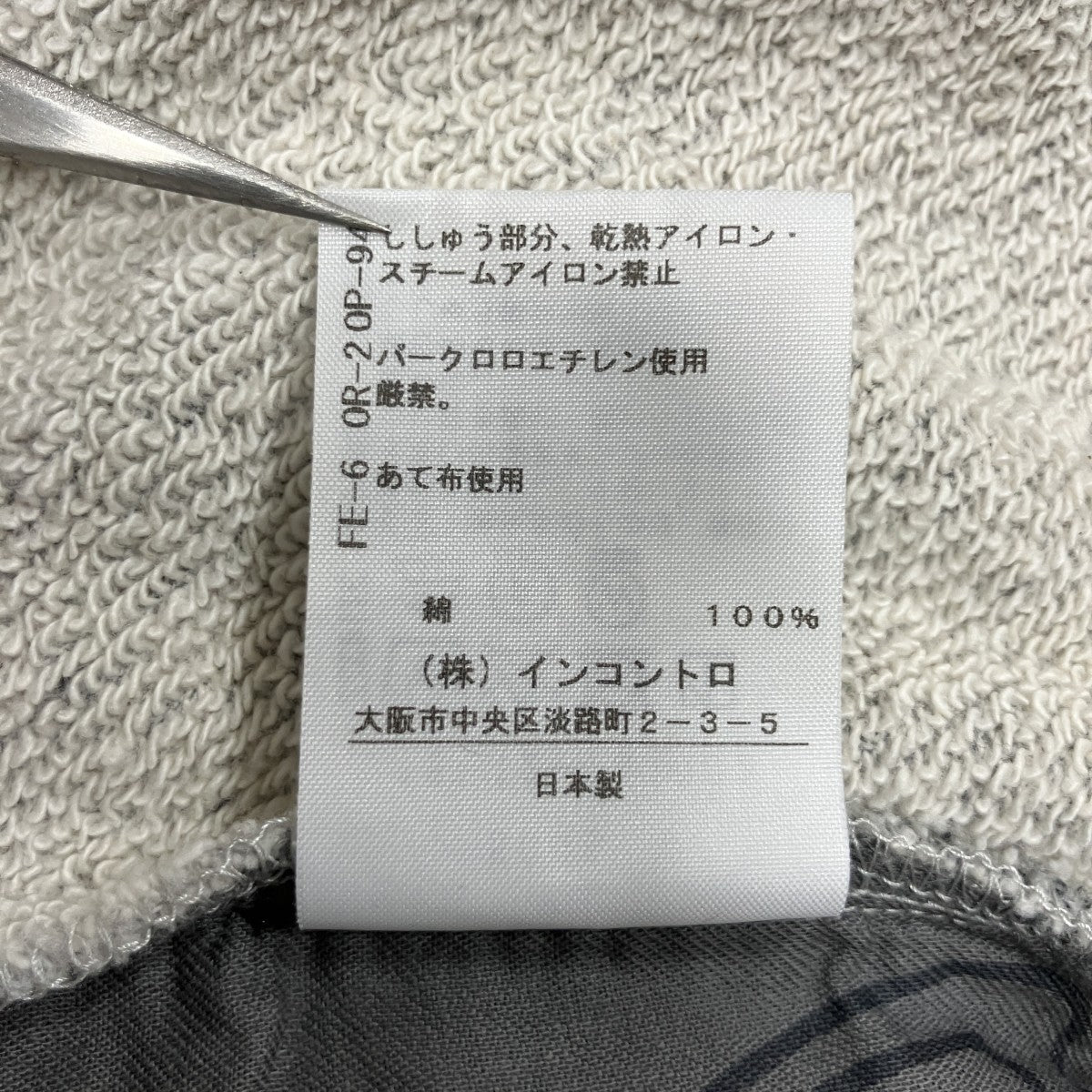 オーブ刺繍総柄スウェットパンツ