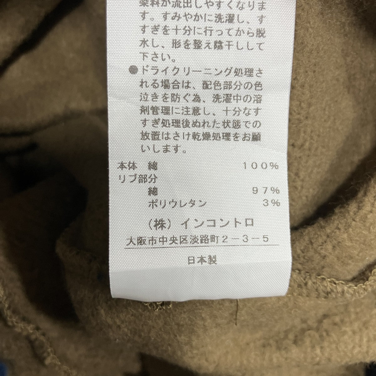 スウェットパンツ