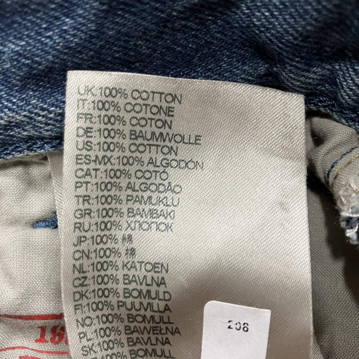 ダメージ加工デニムパンツ