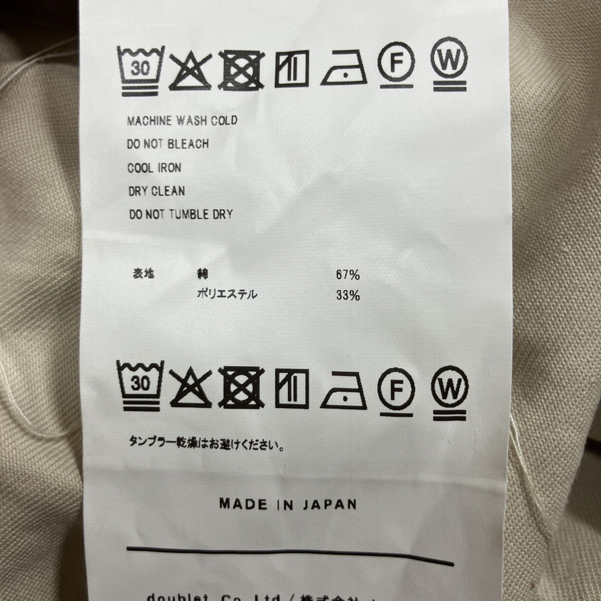 フローティングウエストチノパンツ