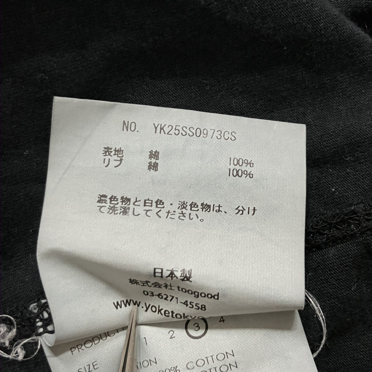 クルーネックTシャツ