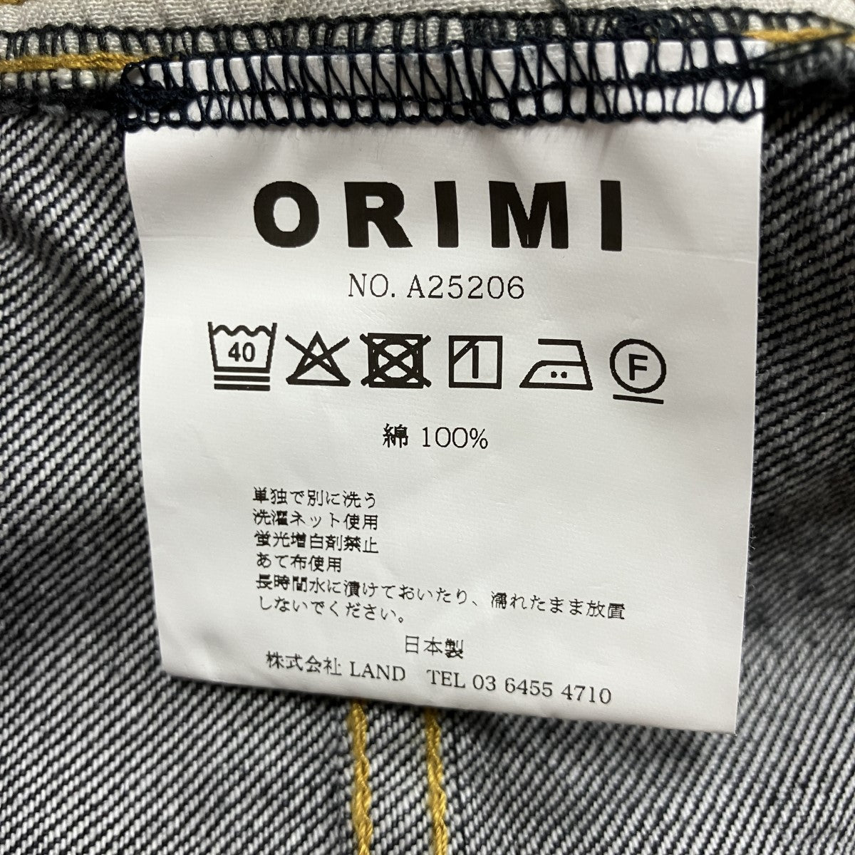ORIMI(オリミ) オーバーラップバギーデニムパンツ A25206 グレー