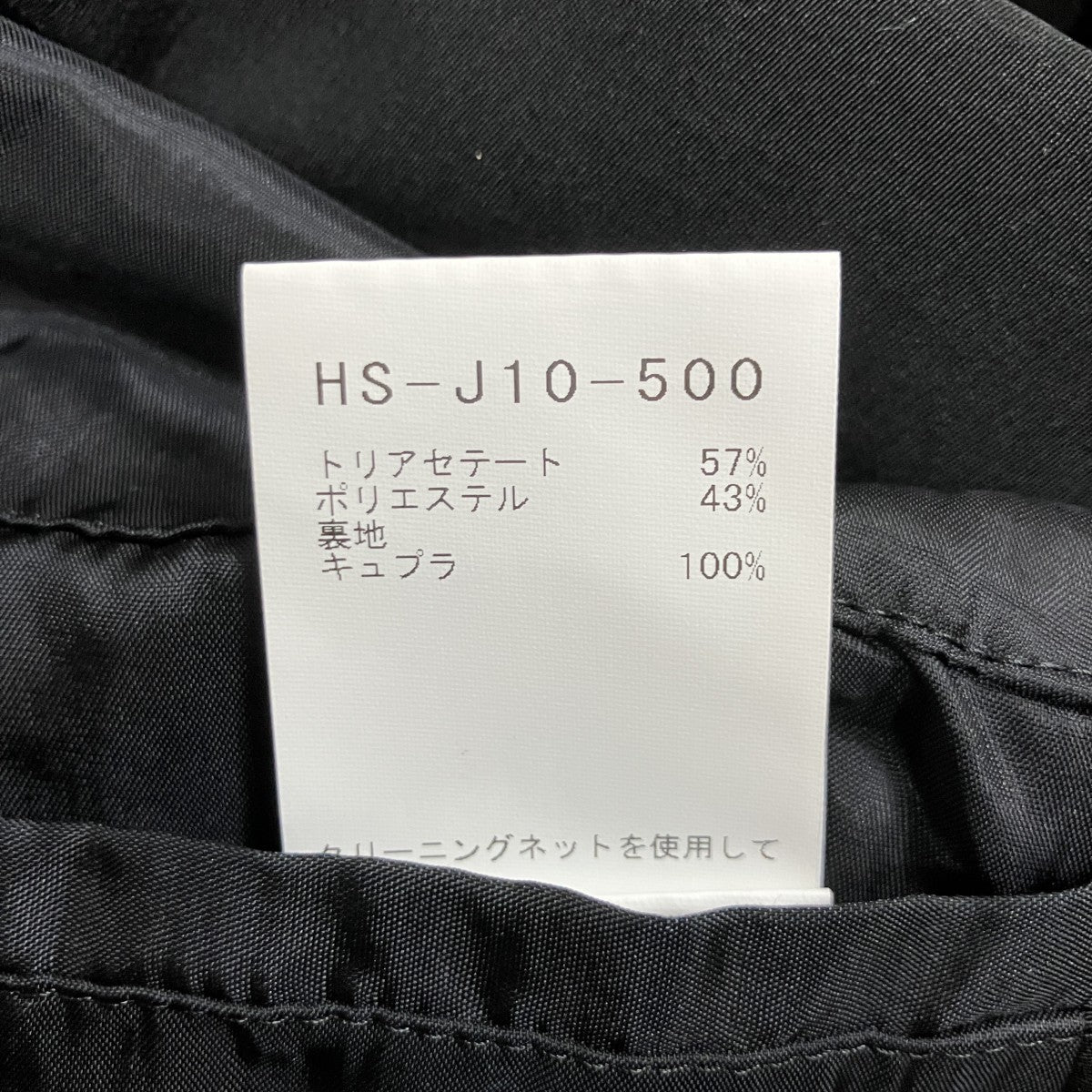 衿なしノーカラージャケット