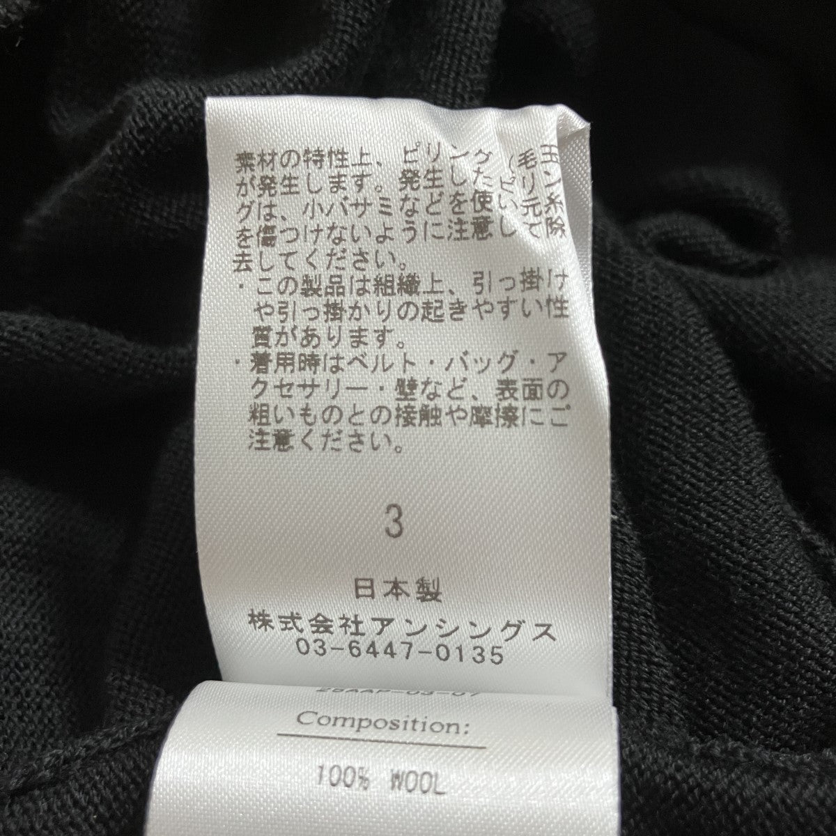 クルーネックニットセーター