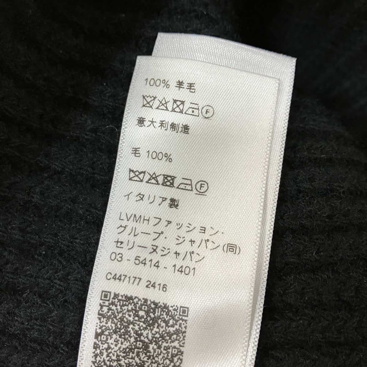 CELINE ロゴニットキャップ 古着・中古-5枚目のアイテム画像