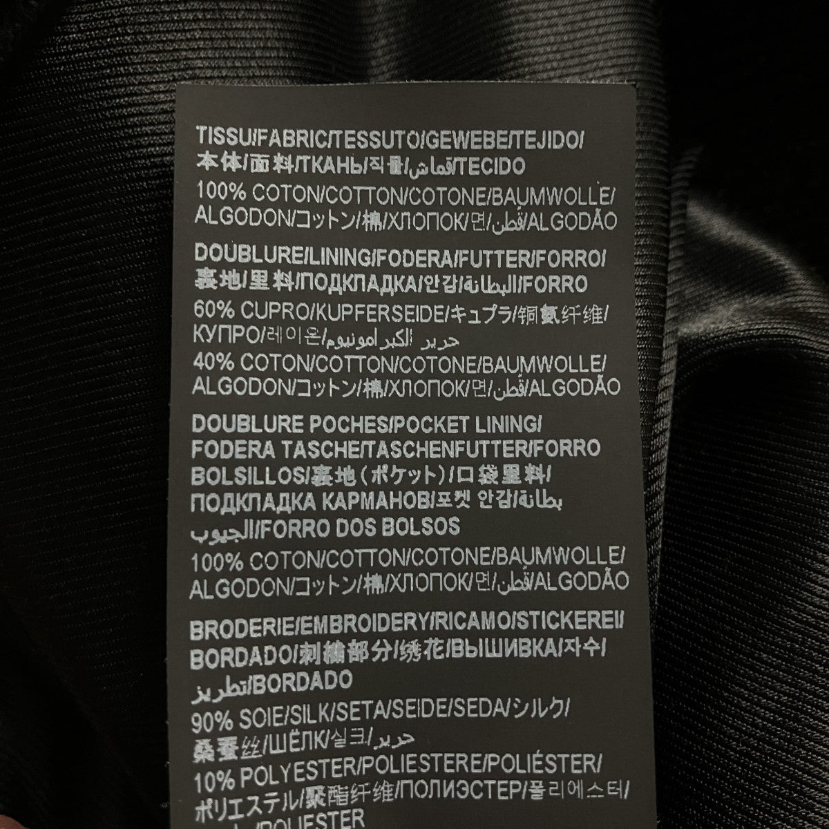 Saint Laurent Paris テディベロアボンバージャケット 古着・中古-6枚目のアイテム画像