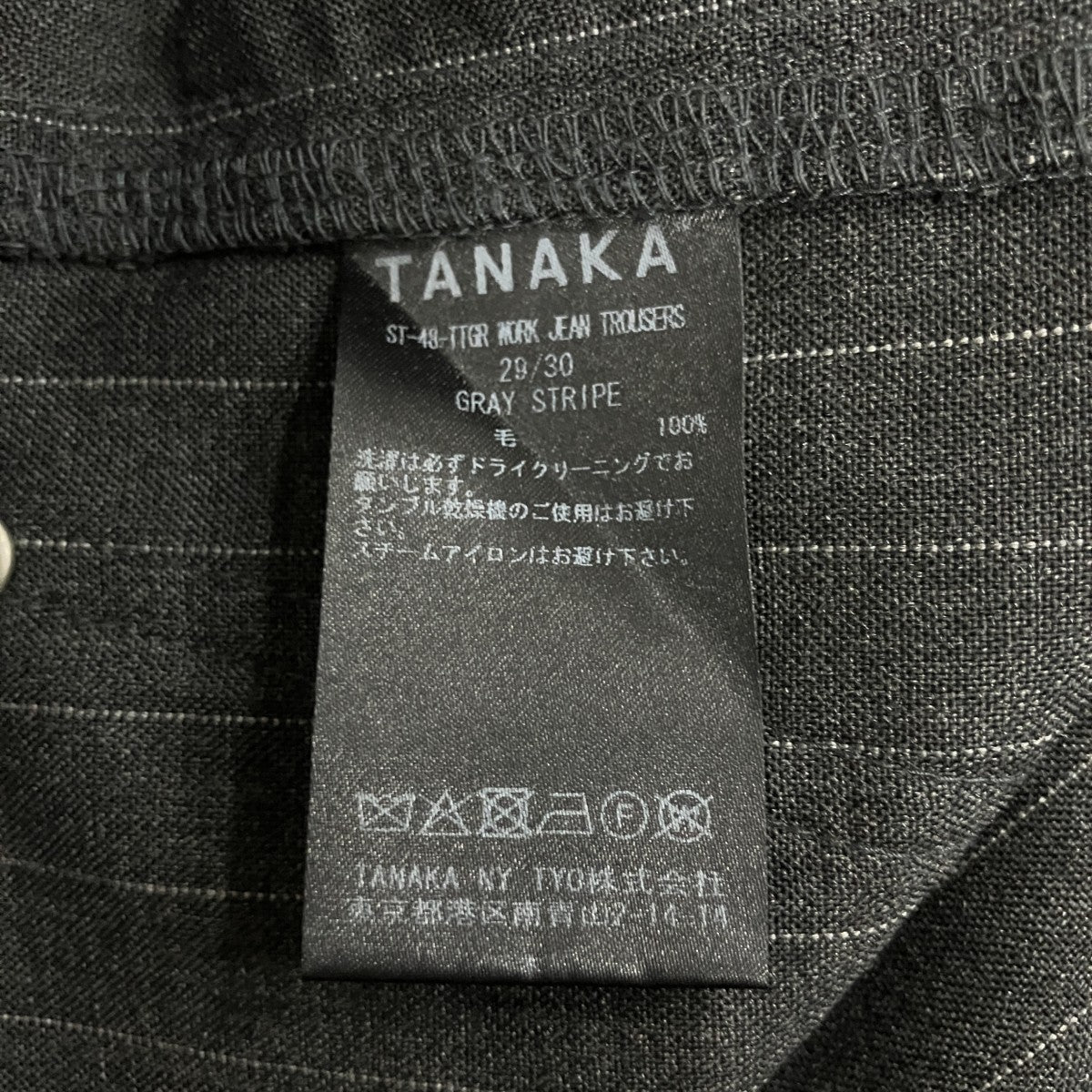 ストライプサマーウールスラックス