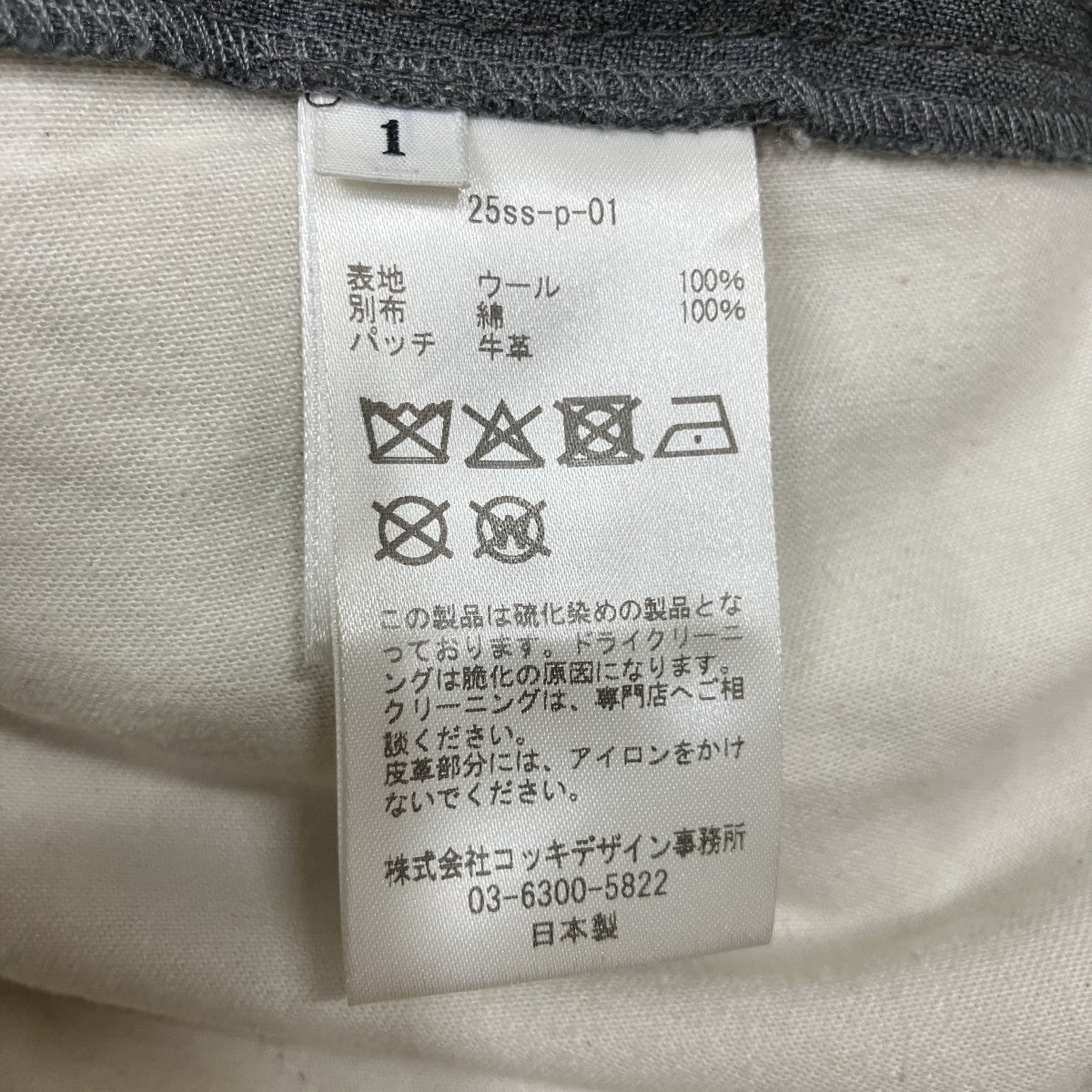 ストライプスウィッチカーペンターパンツ
