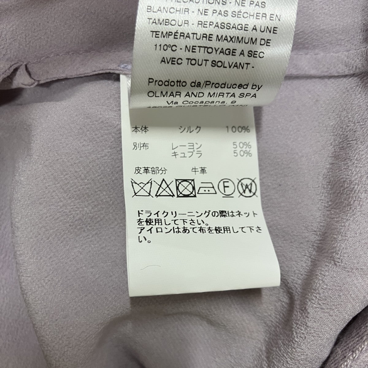 シルクスカート
