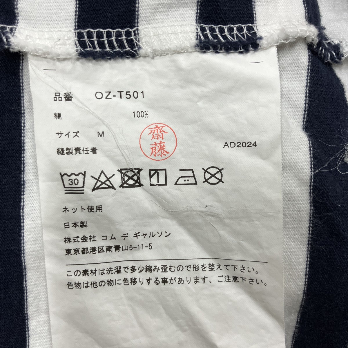 ボーダーロングスリーブTシャツ