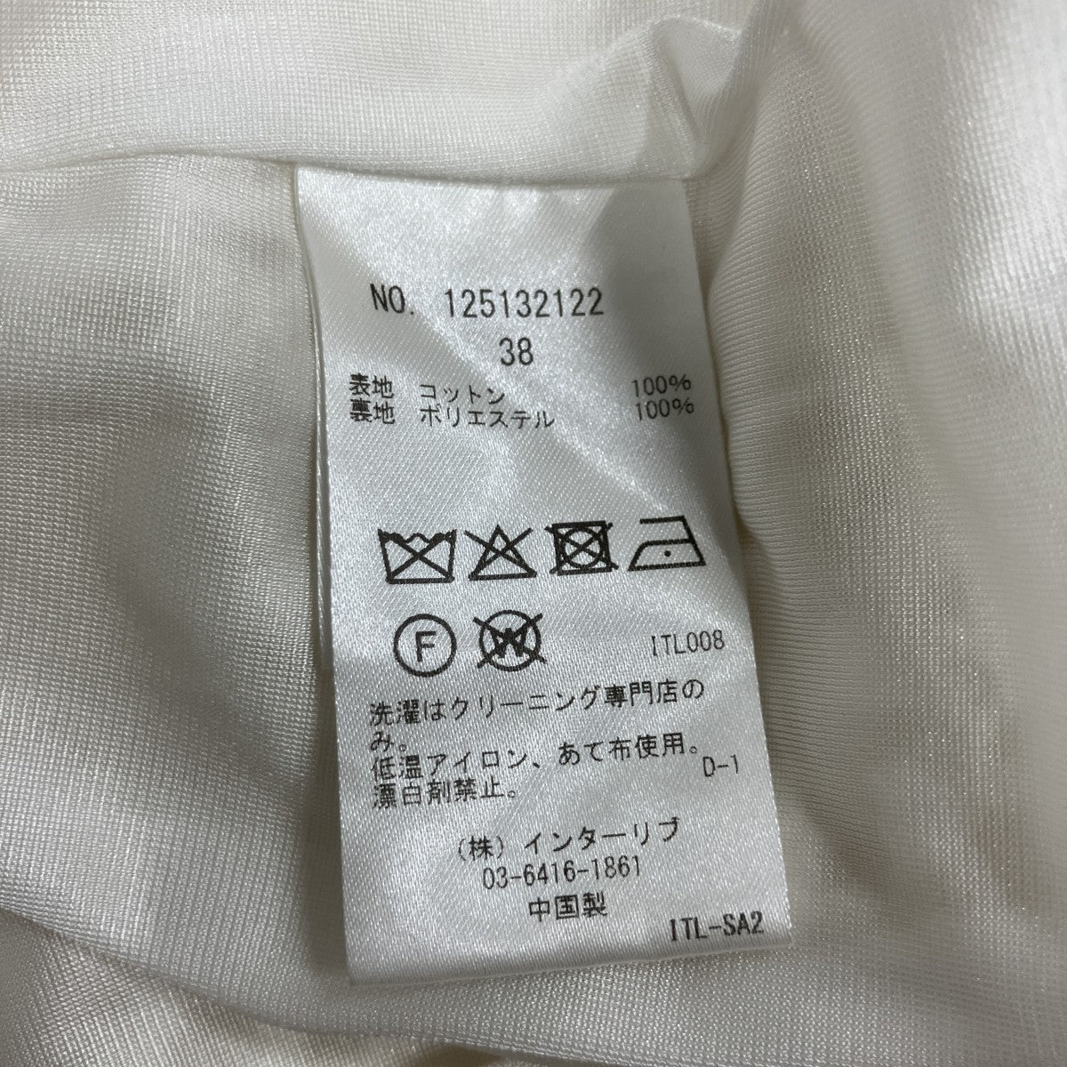 PREMIUM COTTON OPENWORK ニットロングスカート