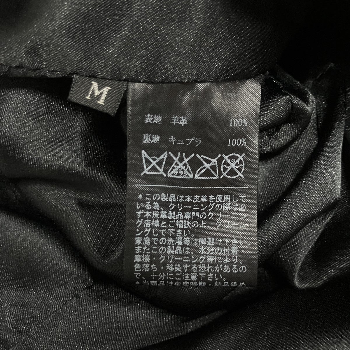 レザージャケット