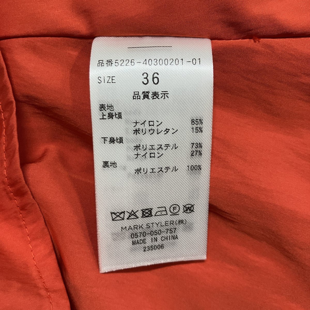 アシンメトリーブラウスワンピース