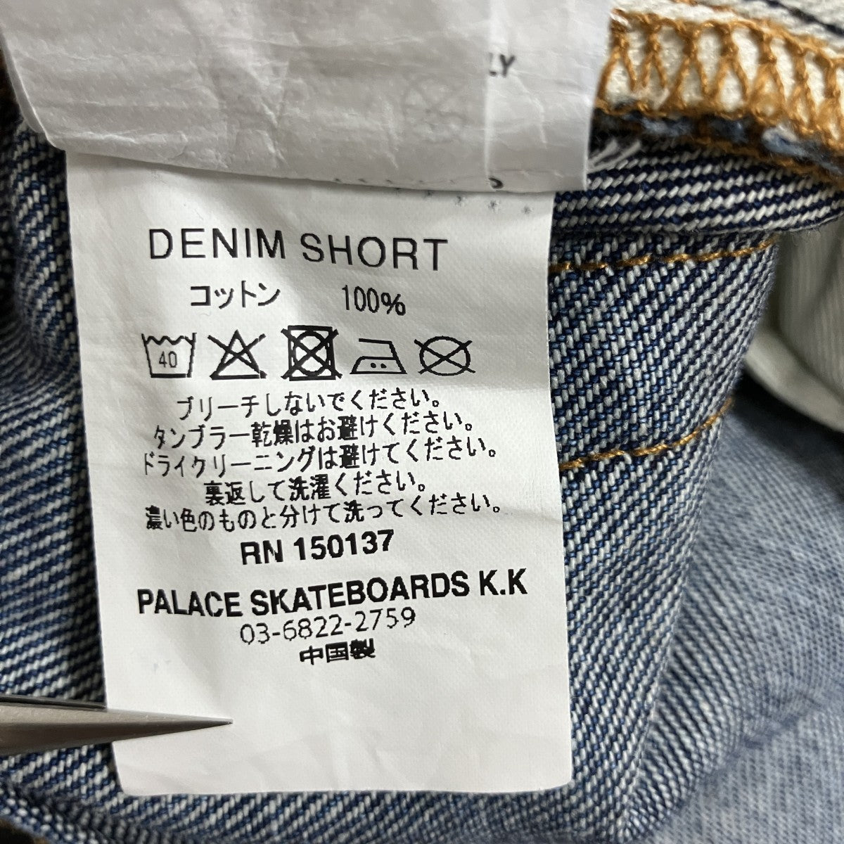 デニムショーツ
