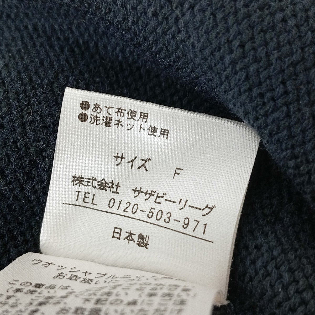 クルーネックニットセーター22-109-12-0801269