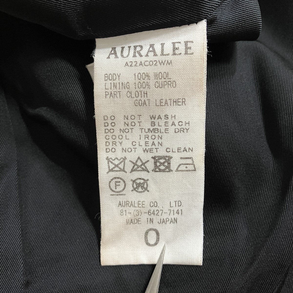 AURALEE ウールコート 古着・中古-6枚目のアイテム画像