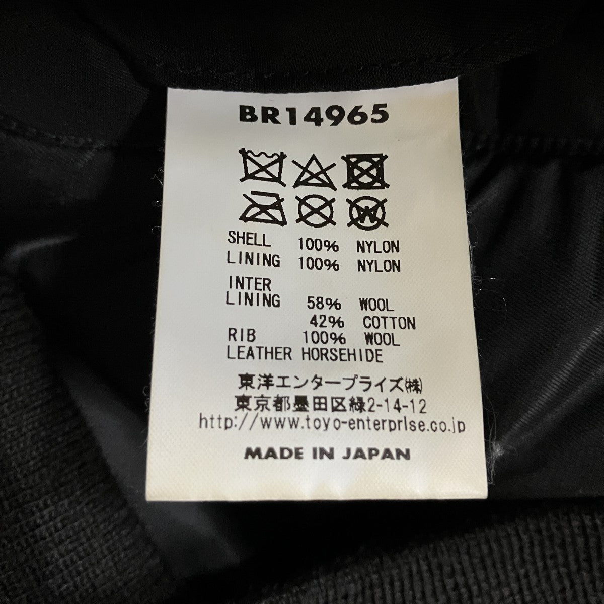 Buzz Rickson’s MA-1ジャケット 古着・中古-6枚目のアイテム画像