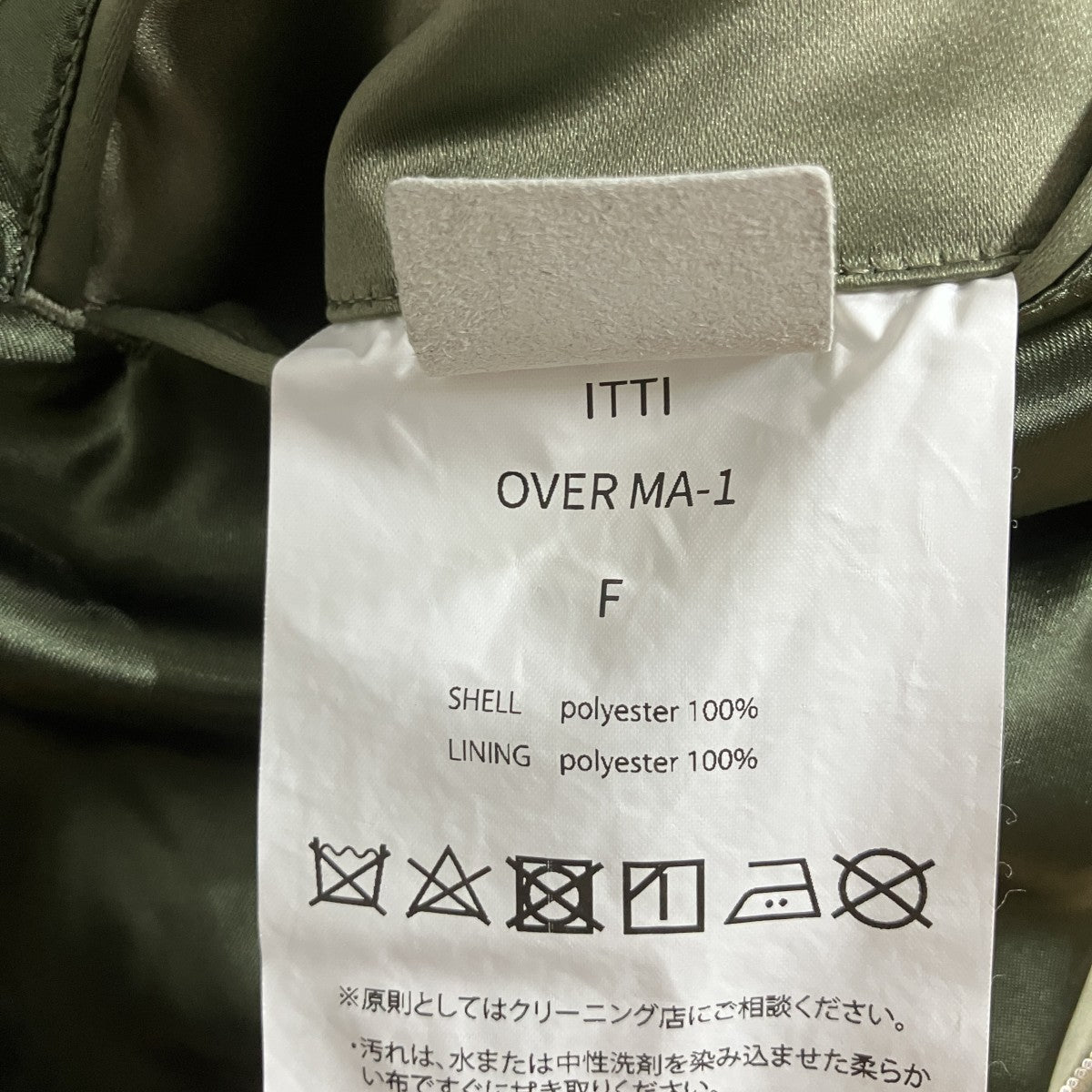 ITTI オーバーMA-1ジャケット 古着・中古-7枚目のアイテム画像