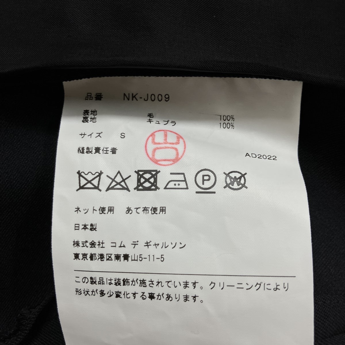 袖リボンデザインジャケット