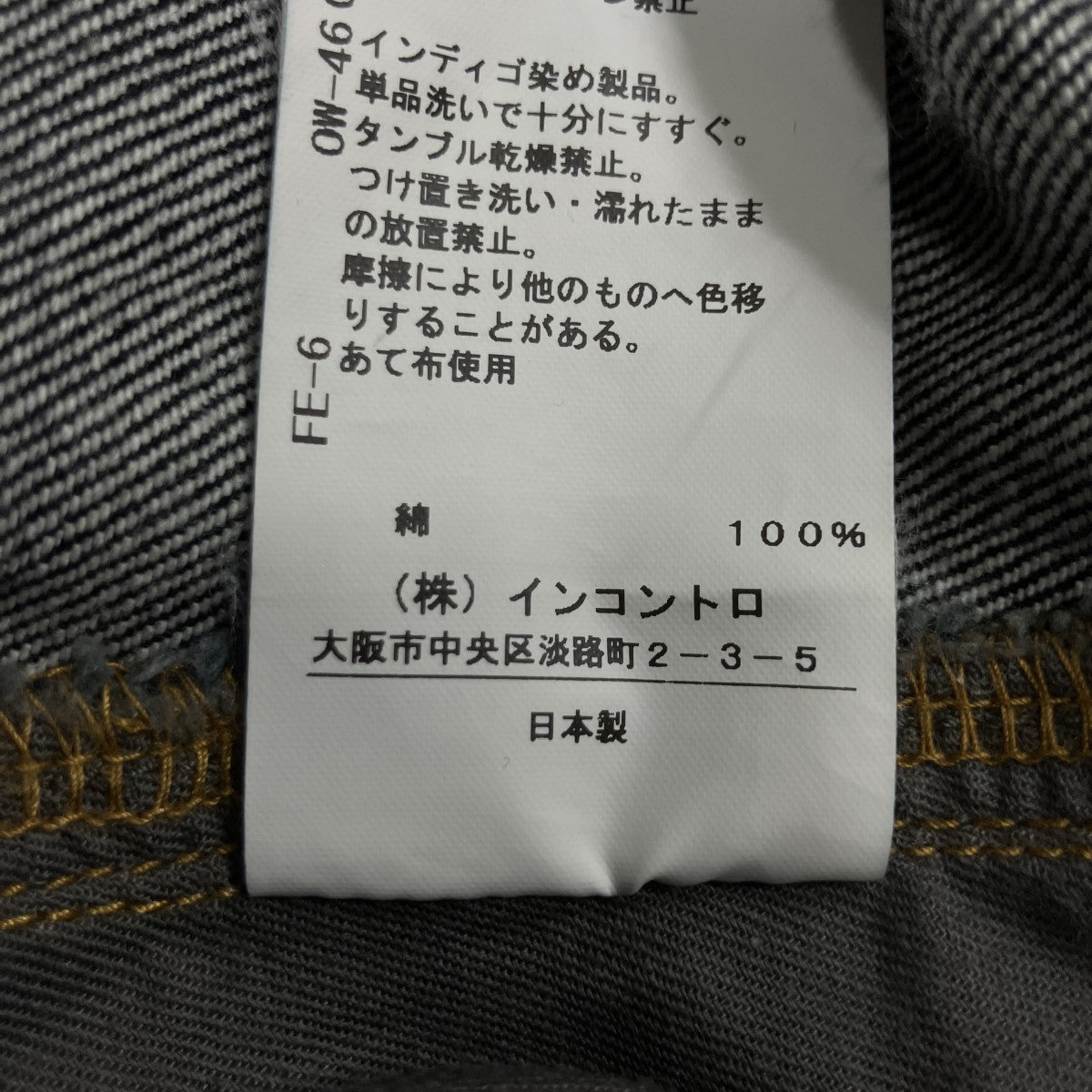 オーブ刺繍サルエルデニムパンツ