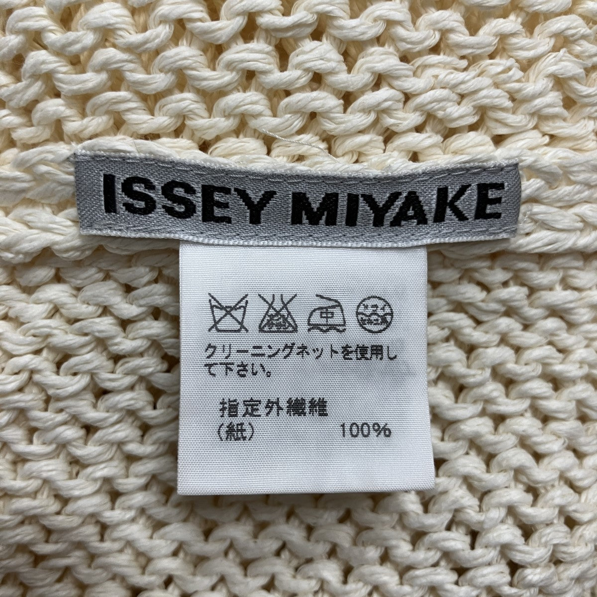 和紙 ペーパーメッシュニット