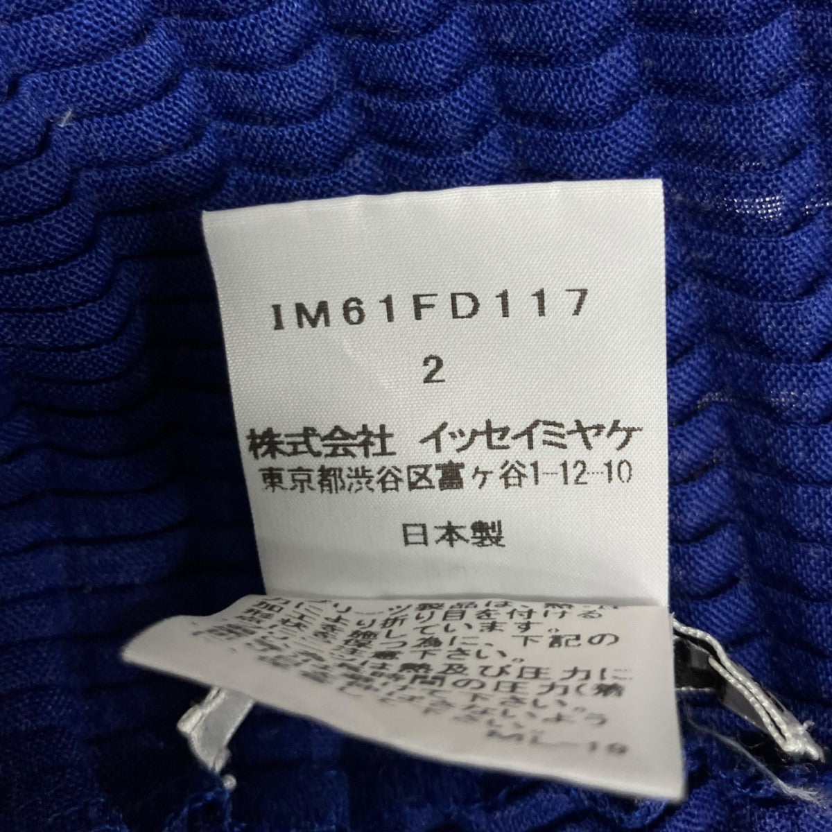 プリーツジャケット