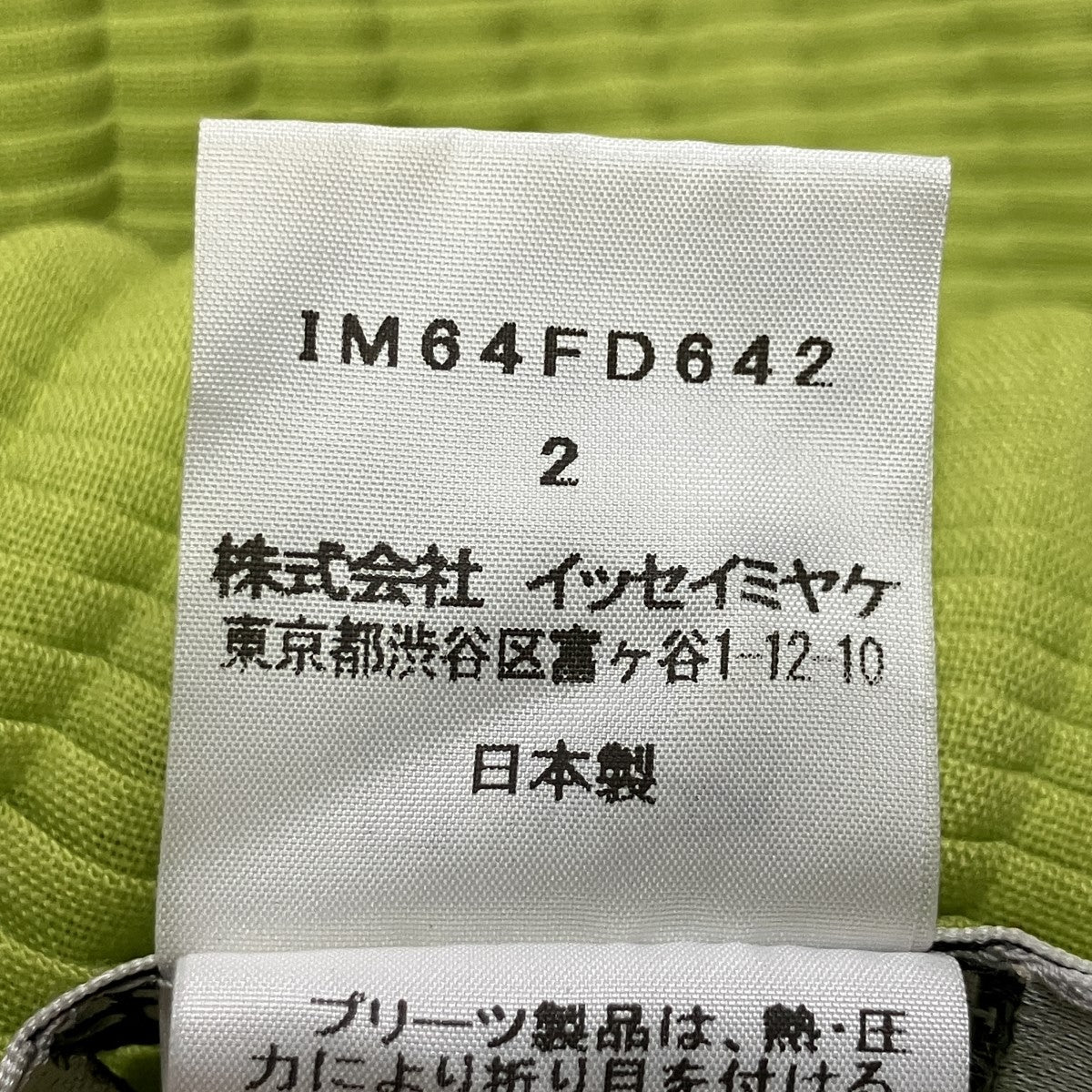プリーツジャケット