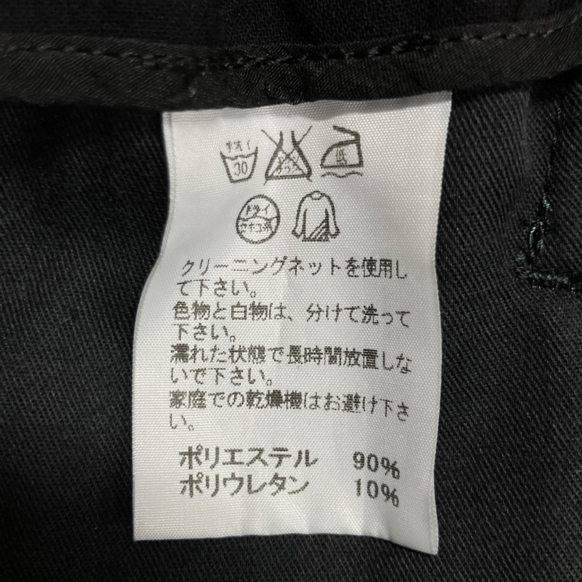 バイカラーパンツ