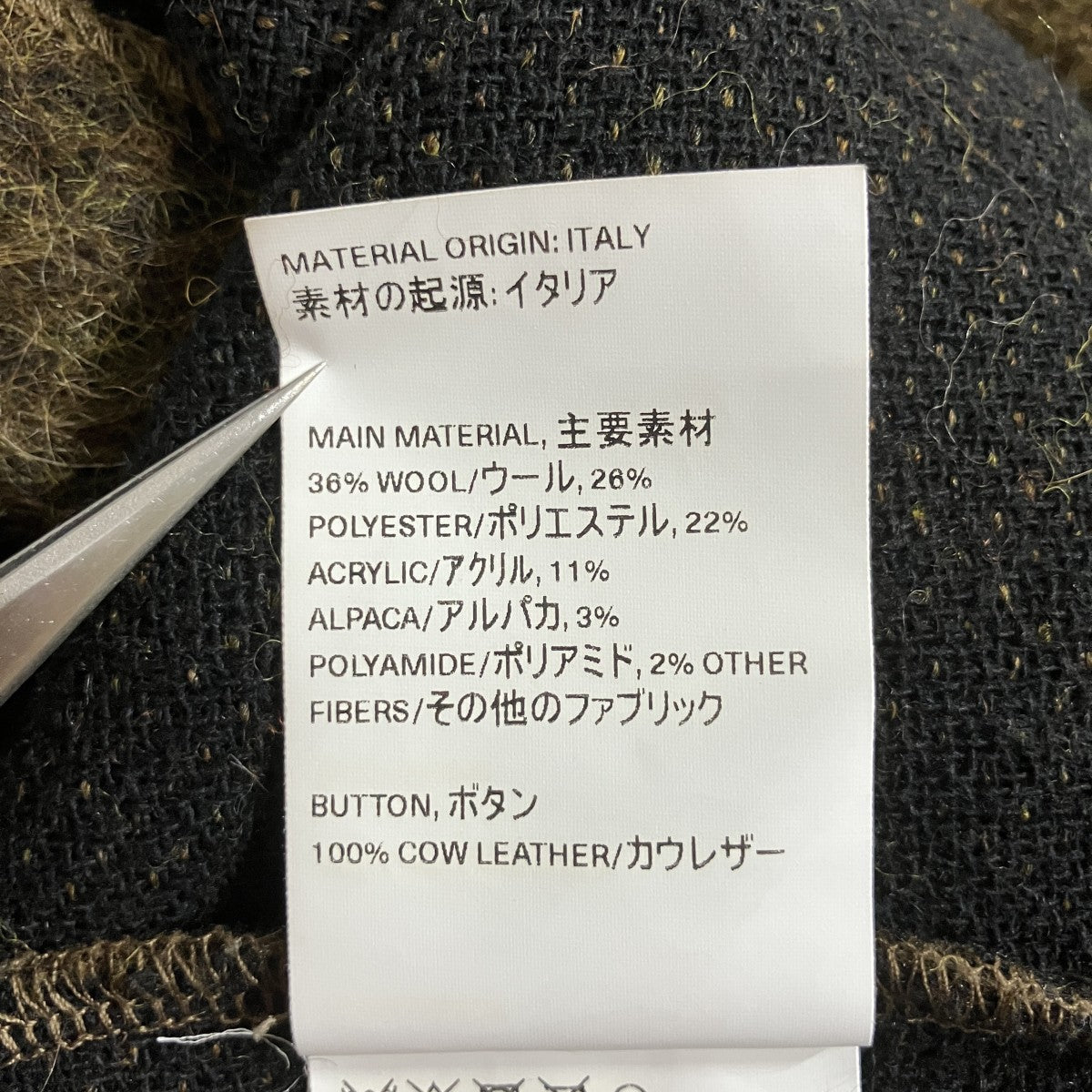 OUR LEGACY アルパカ混カーディガン 古着・中古-7枚目のアイテム画像