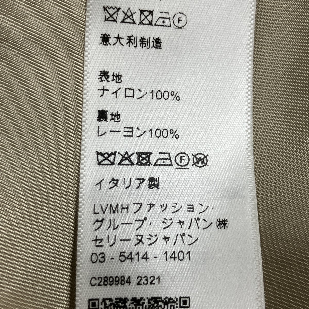 テディサテンスタジャン