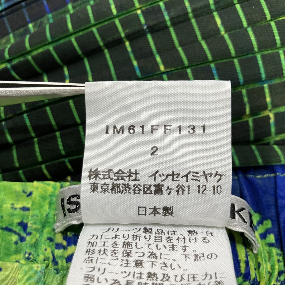 プリーツデザイングラフィックパンツ