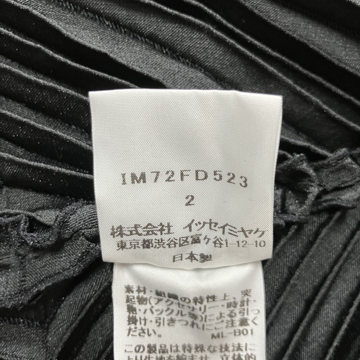プリーツトランスフォームジャケット
