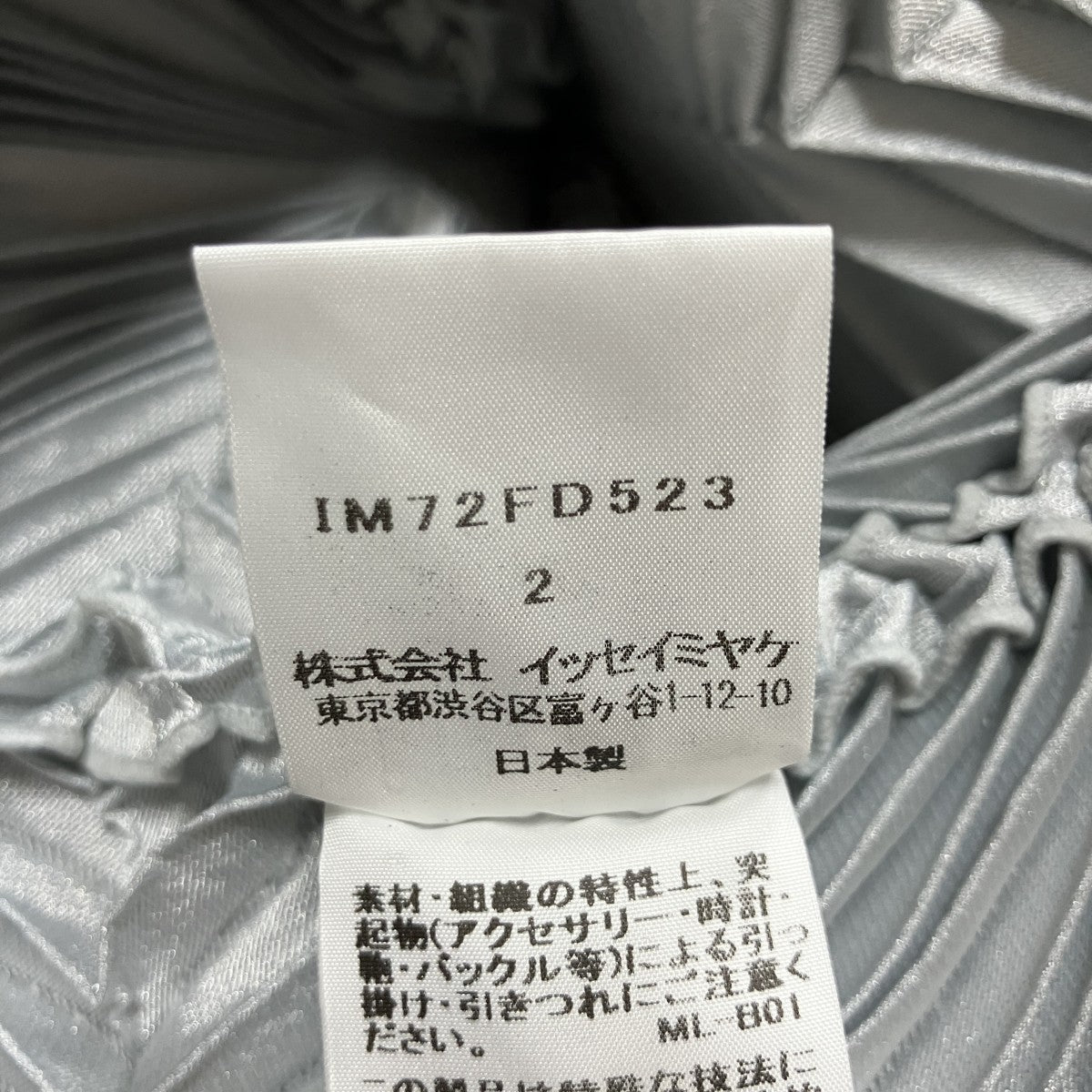 プリーツトランスフォームジャケット