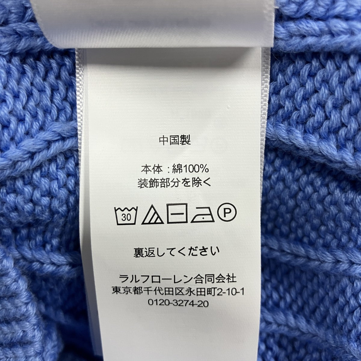 ケーブルニットカーディガン