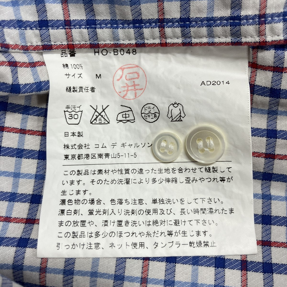 パッチワークロングスリーブシャツ
