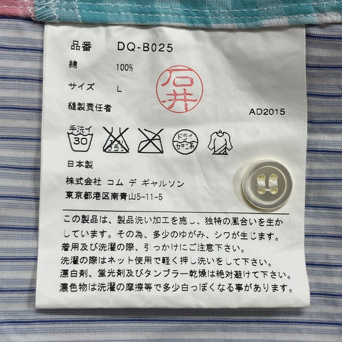 パッチワークロングスリーブシャツ