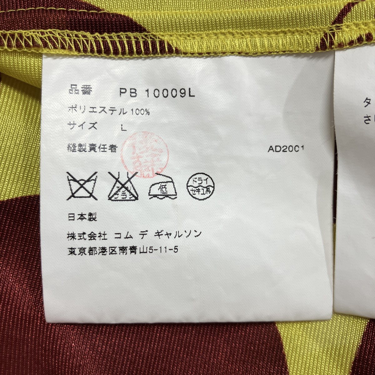 アップルプリントショートスリーブシャツ
