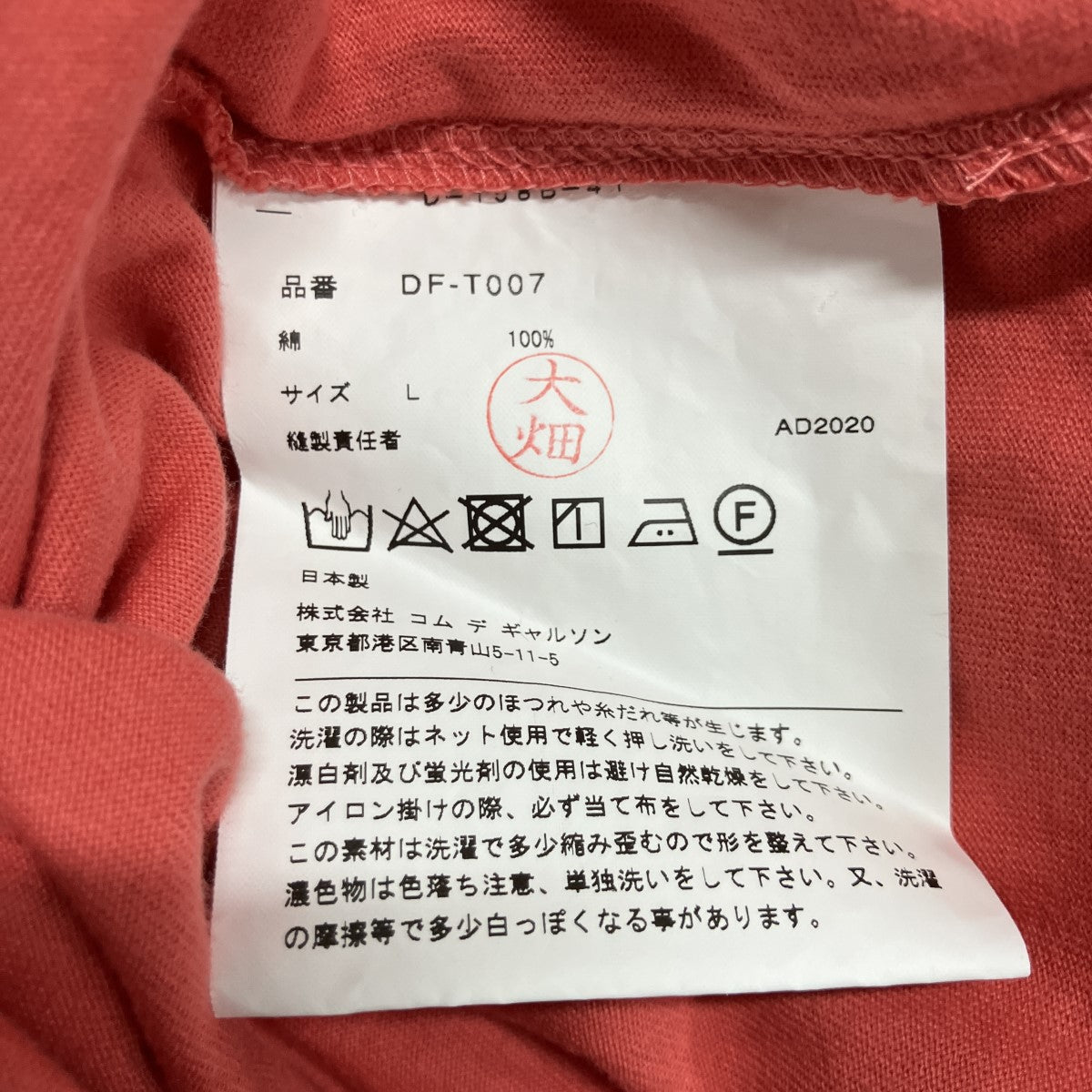 パッチワークロングスリーブTシャツ