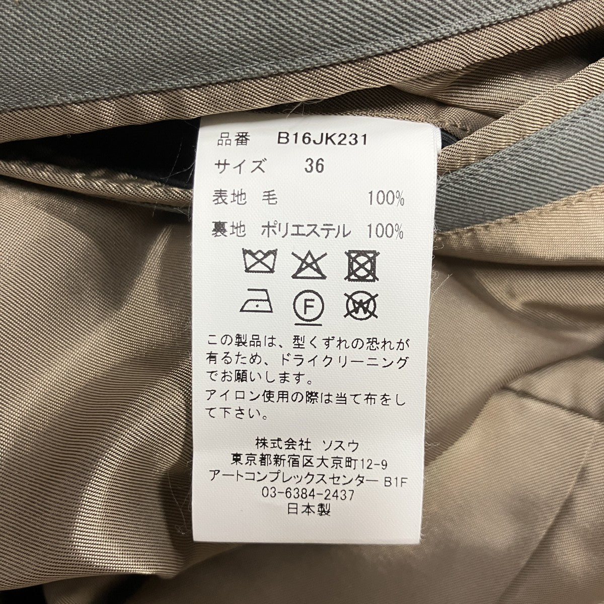 テーラードジャケット