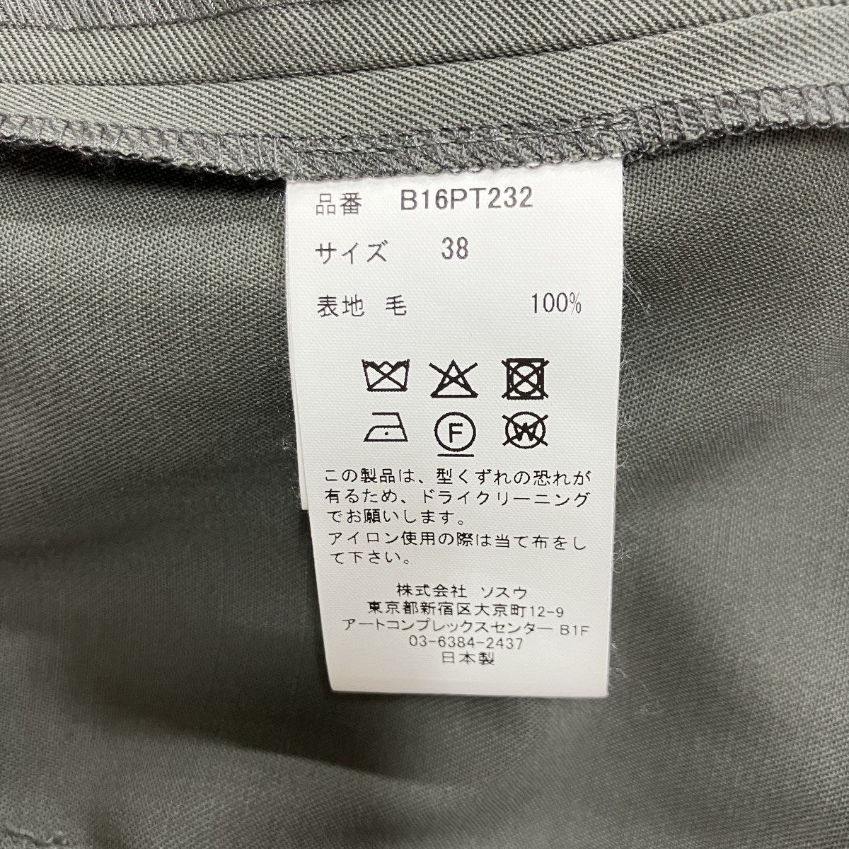 ベルテッドトラウザーズ パンツ