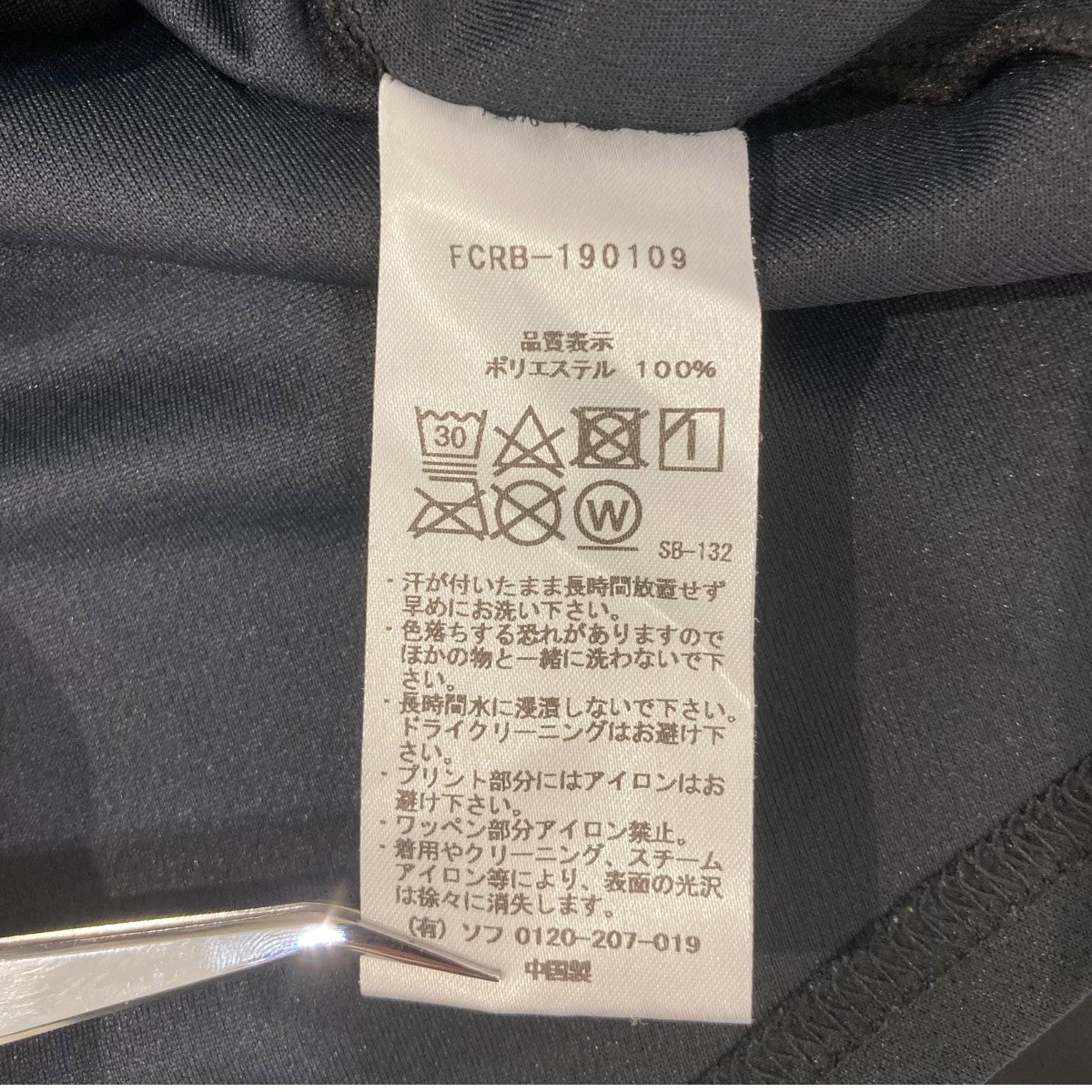 ロゴプリントTシャツFCRB-190109