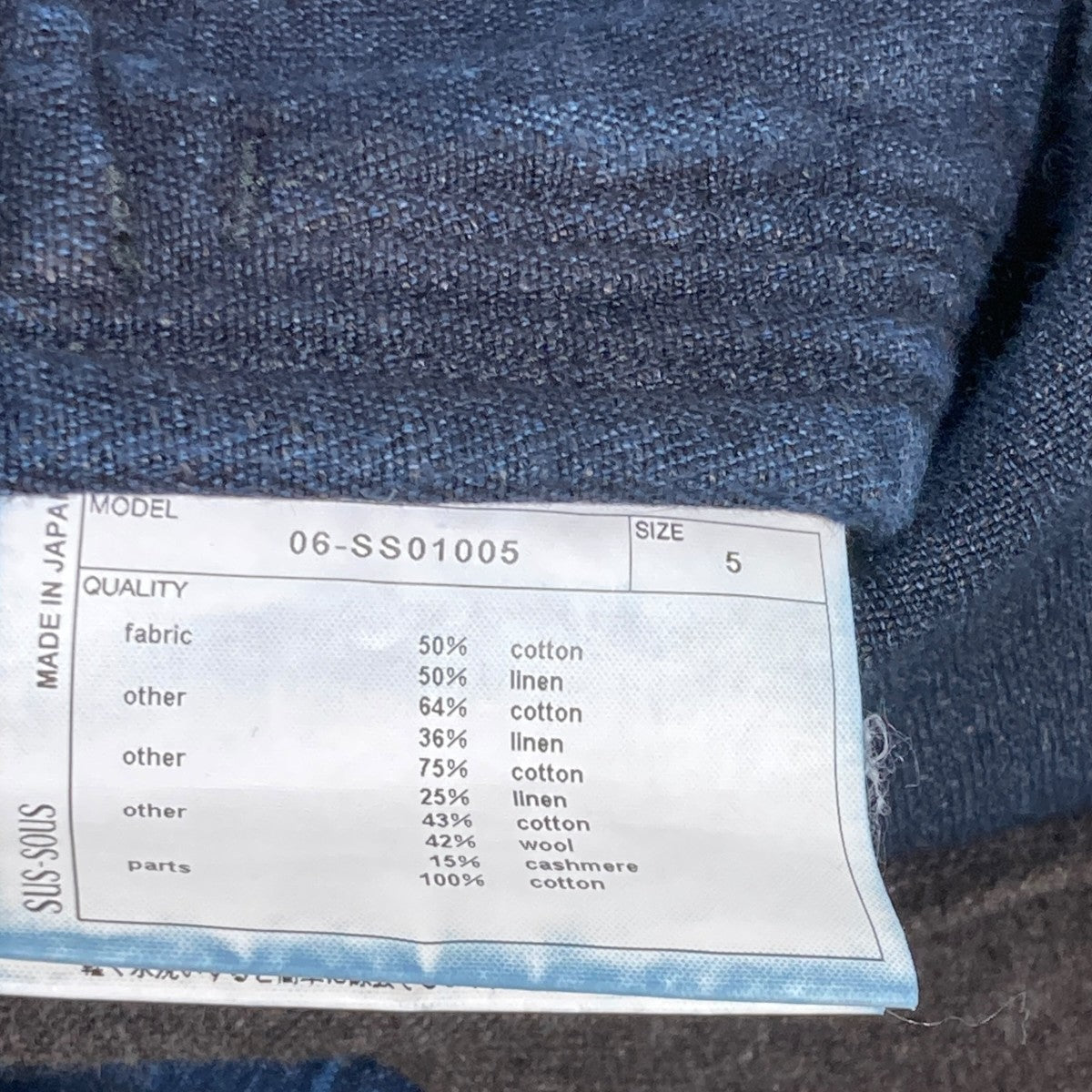 sus-sous ドローストリングミリタリーパンツ06-SS01005 trousers MK-1 古着・中古-7枚目のアイテム画像