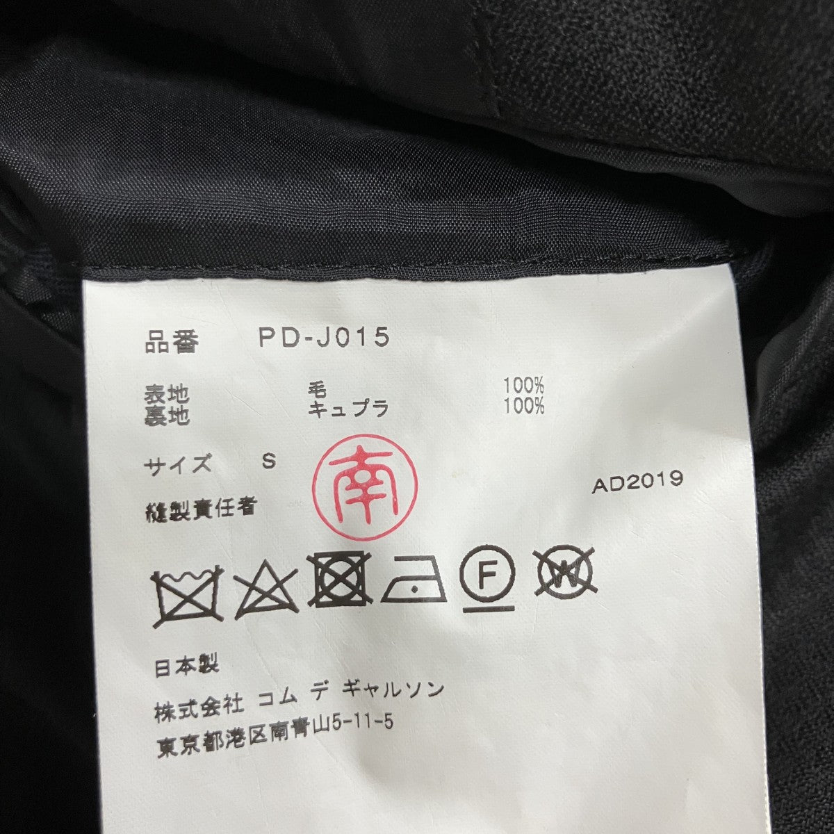 フェイクレイヤードコート
