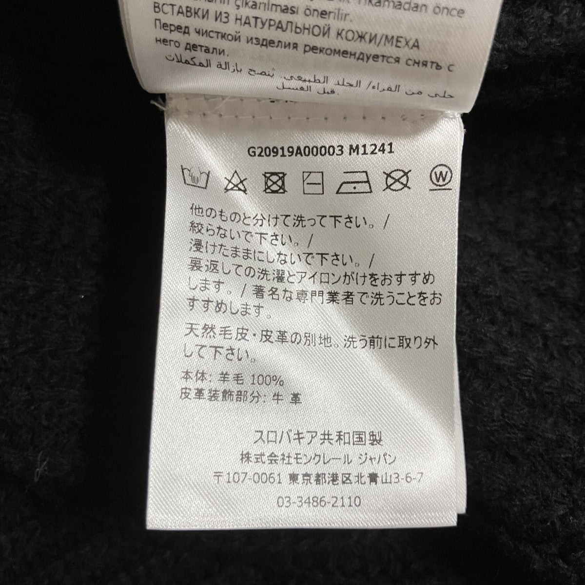 ハイネックニット